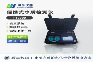  海乐