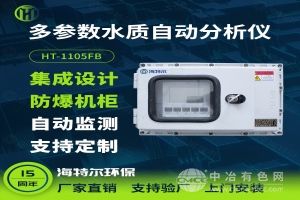  海特尔