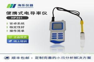  海乐