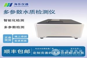  海乐