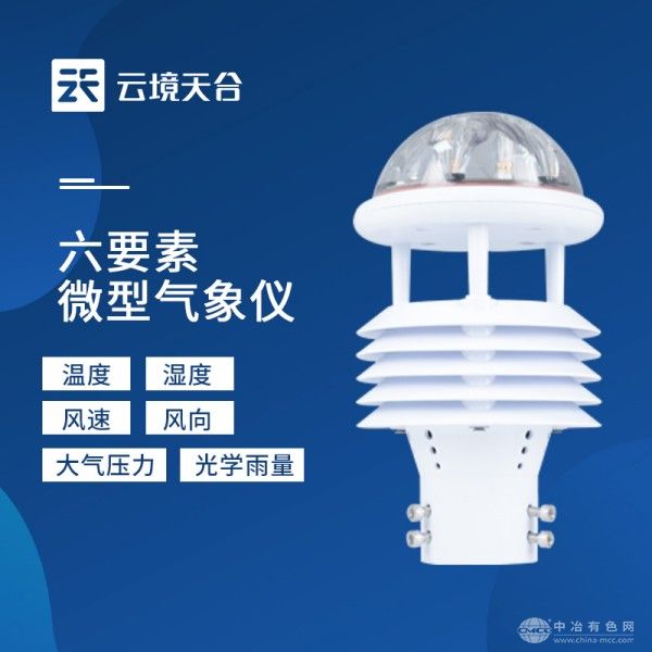  云境天合