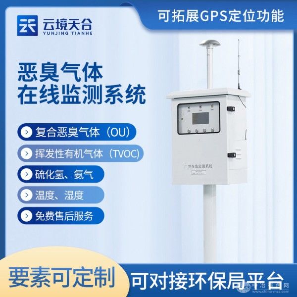  云境天合
