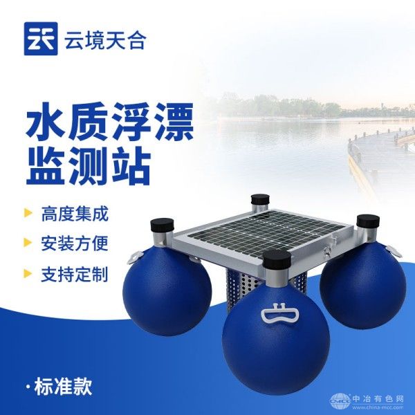  云境天合