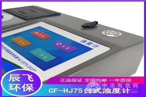  辰飞
