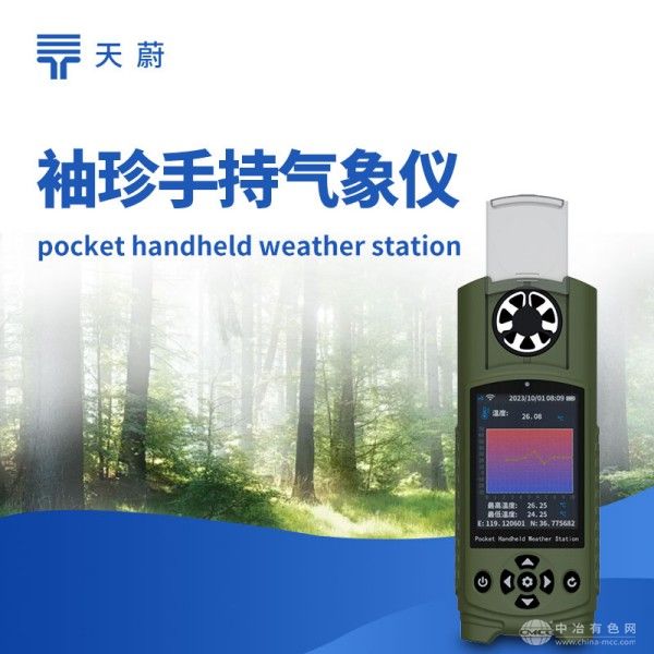  云境天合