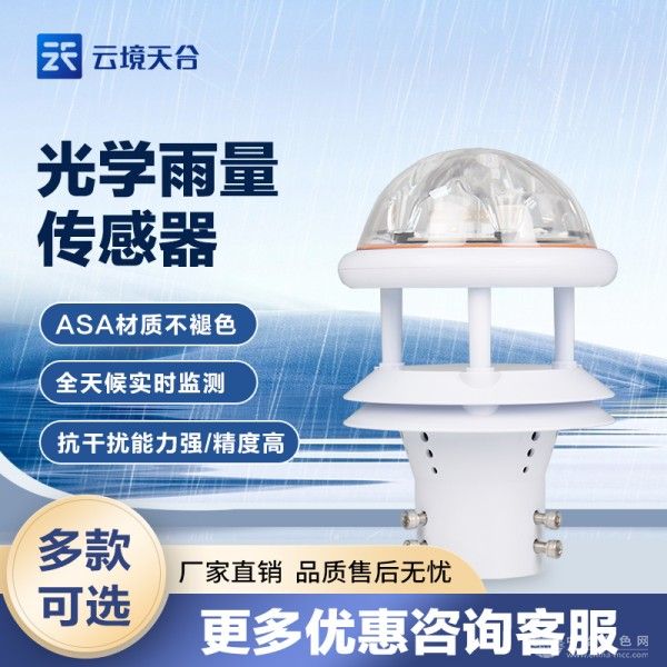  云境天合