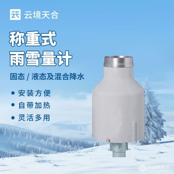  云境天合
