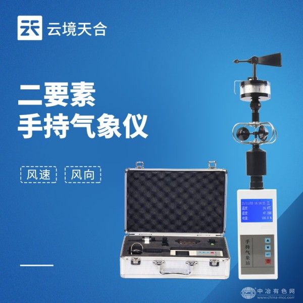  云境天合