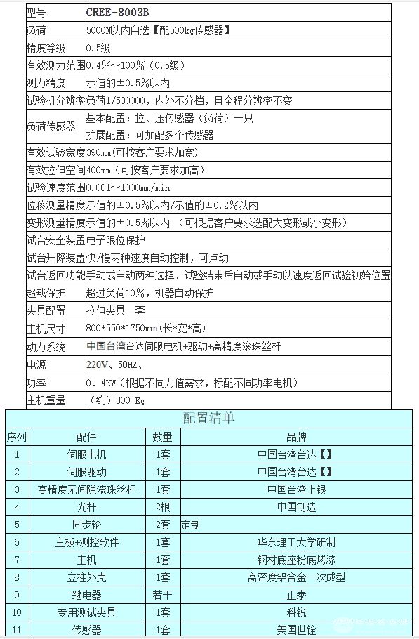电脑式拉力试验机【大变形】