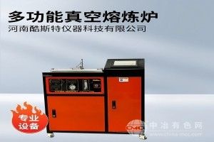 自动倒模真空熔炼炉