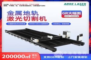 奥锐激光