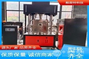 真空热压烧结炉