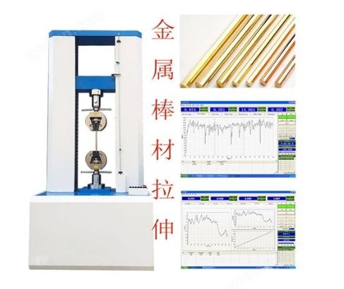 CREE-8009B立式电脑伺服材料试验机