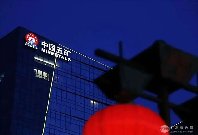 中国五矿