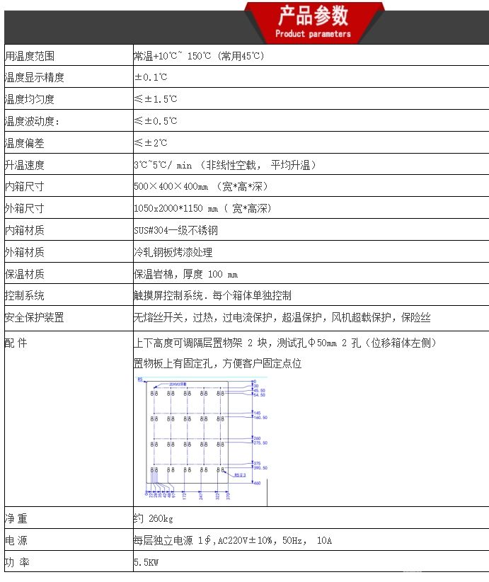 GX-3020-80S 可程式三箱式高温试验箱