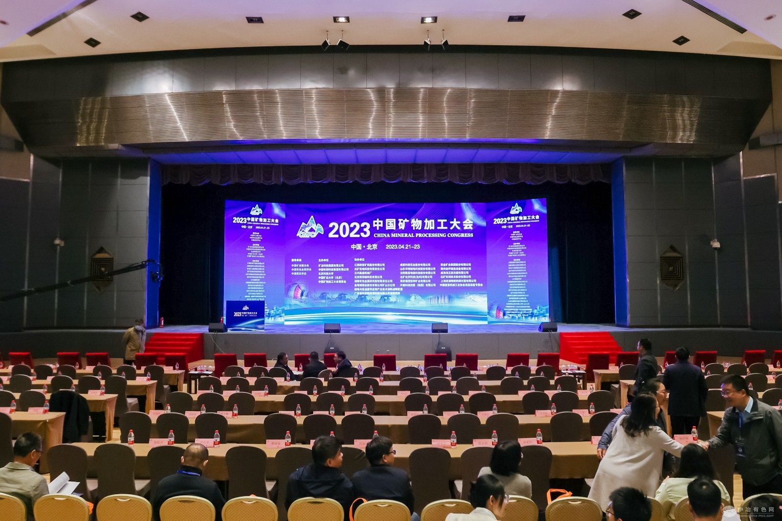 会前通知--“2025中国矿物加工大会（CMPC）”将于9月12-14日在辽宁省沈阳市召开