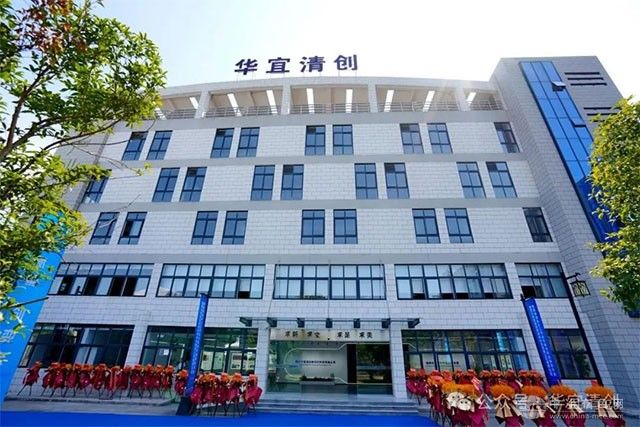 四川华宜清创新材料科技拟投10亿建硅基负极材料基地