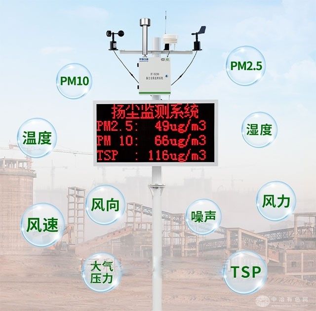 泵吸式扬尘监测系统