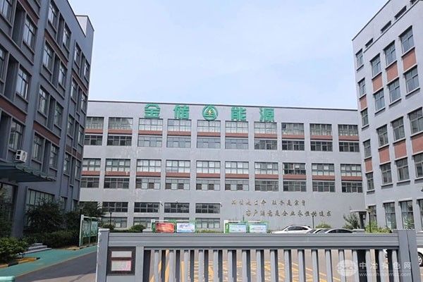 山东枣庄1GW储充设备项目投产 金储能源打造新能源产业新标杆