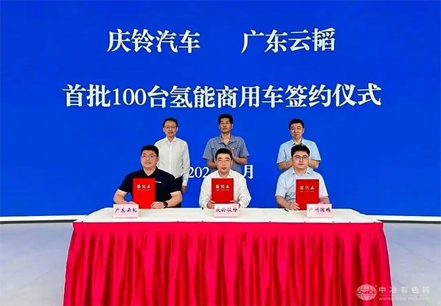 庆铃汽车与云韬氢能签署300台氢能冷链车协议 氢能商用车加速商业化落地