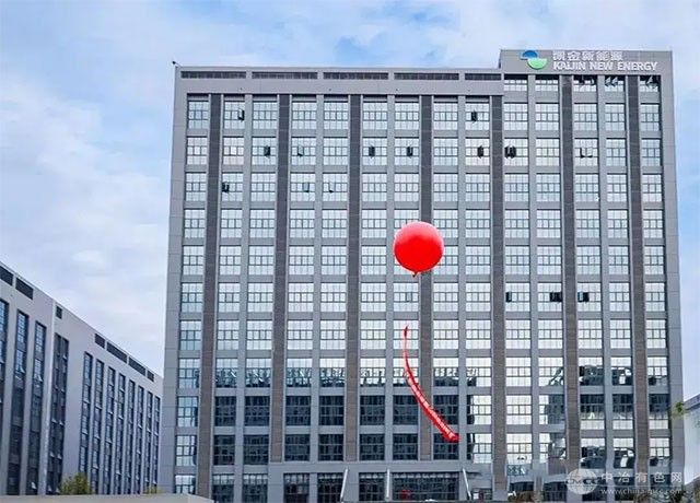 古田县成功引进50亿级新能源项目 凯金新能源负极材料基地落户