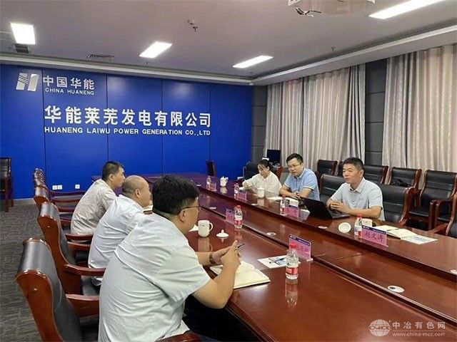 能源变革新突破：华能莱芜发电与氢能绿动携手共筑绿色未来