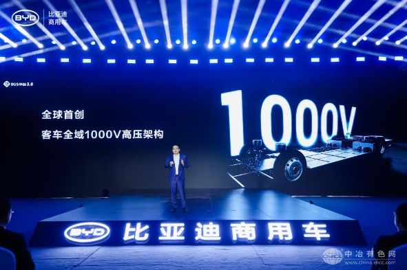 比亚迪全球首发e-Bus 3.0平台，以千伏高压技术重新定义电动客车标准