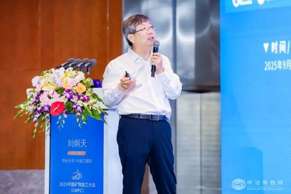 郑州大学刘炯天院士