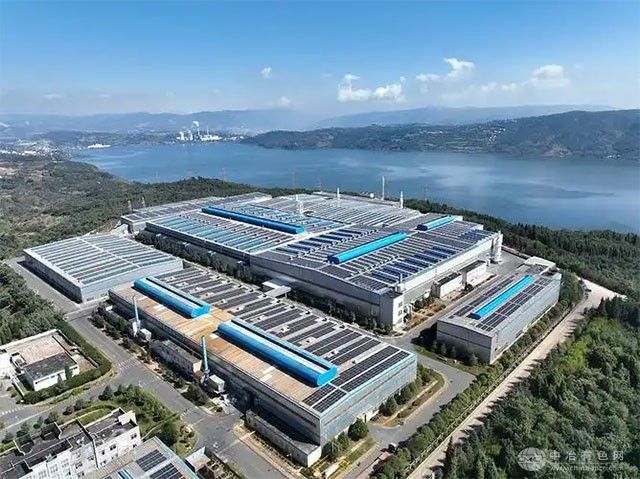 中铝集团两项绿色创新技术入选国家级目录 助力工业绿色发展