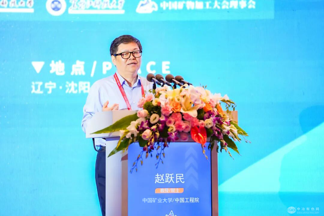 中国矿业大学赵跃民院士