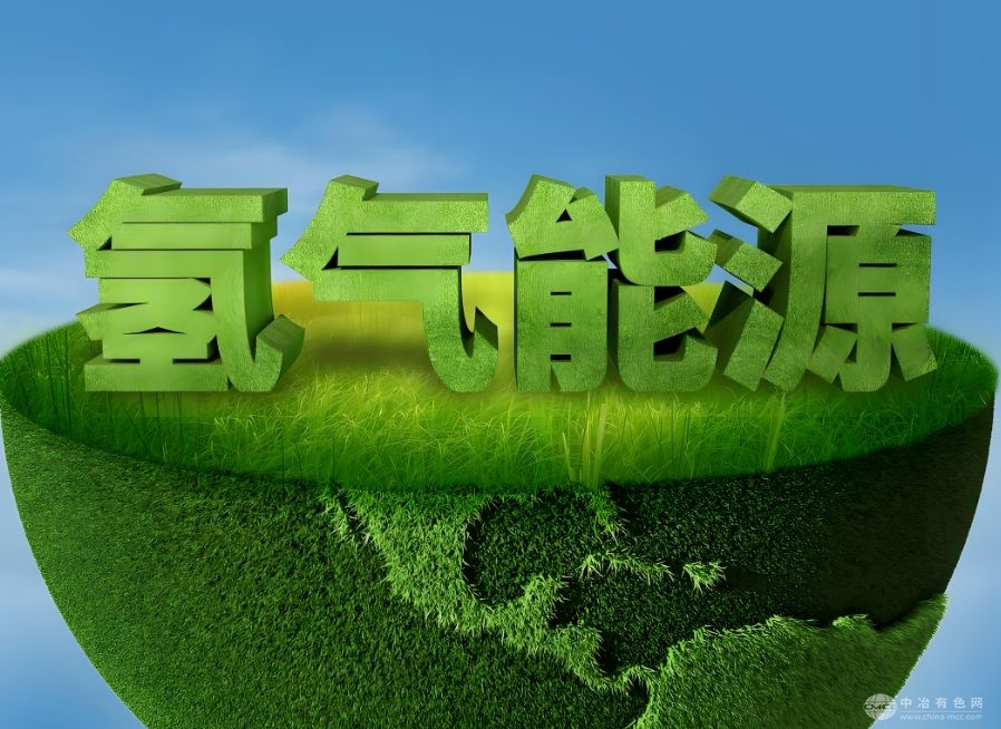 新能源项目,风电制氢