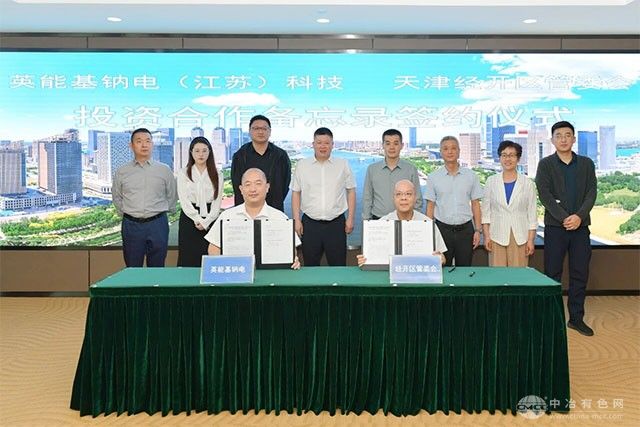 总投资5亿！天津又迎来钠电池项目