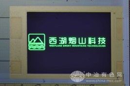 我国突破8英寸硅基氮化镓MicroLED混合集成关键技术
