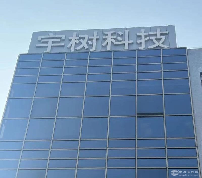 宇树科技携手蔚蓝锂芯，开创机器人动力新时代