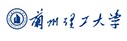 兰州理工大学
