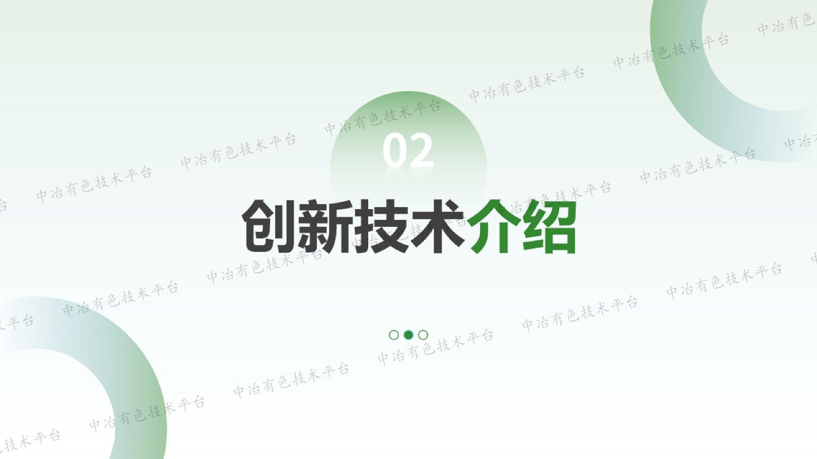 革命性的智能安全铝电解槽装置及降耗提效技术