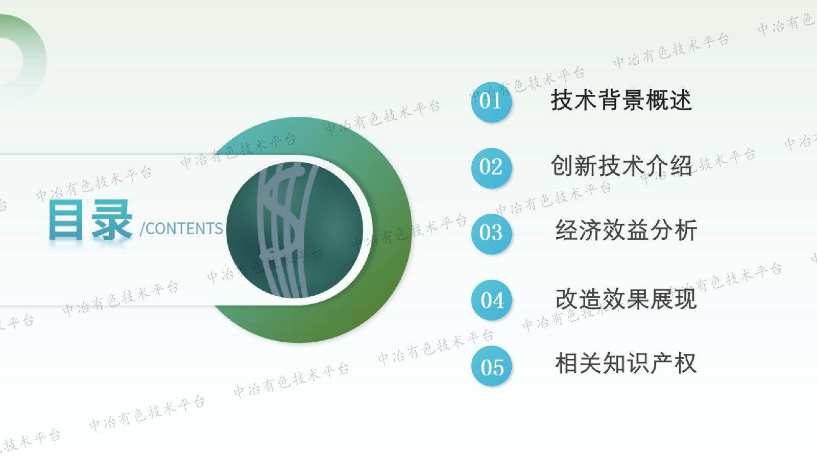 革命性的智能安全铝电解槽装置及降耗提效技术