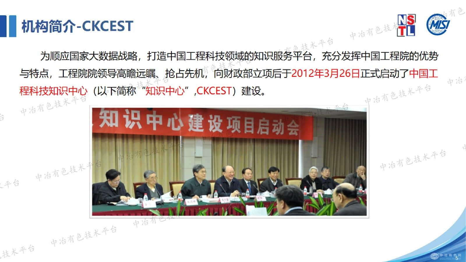 NSTL铝资源信息国家基础条件保障