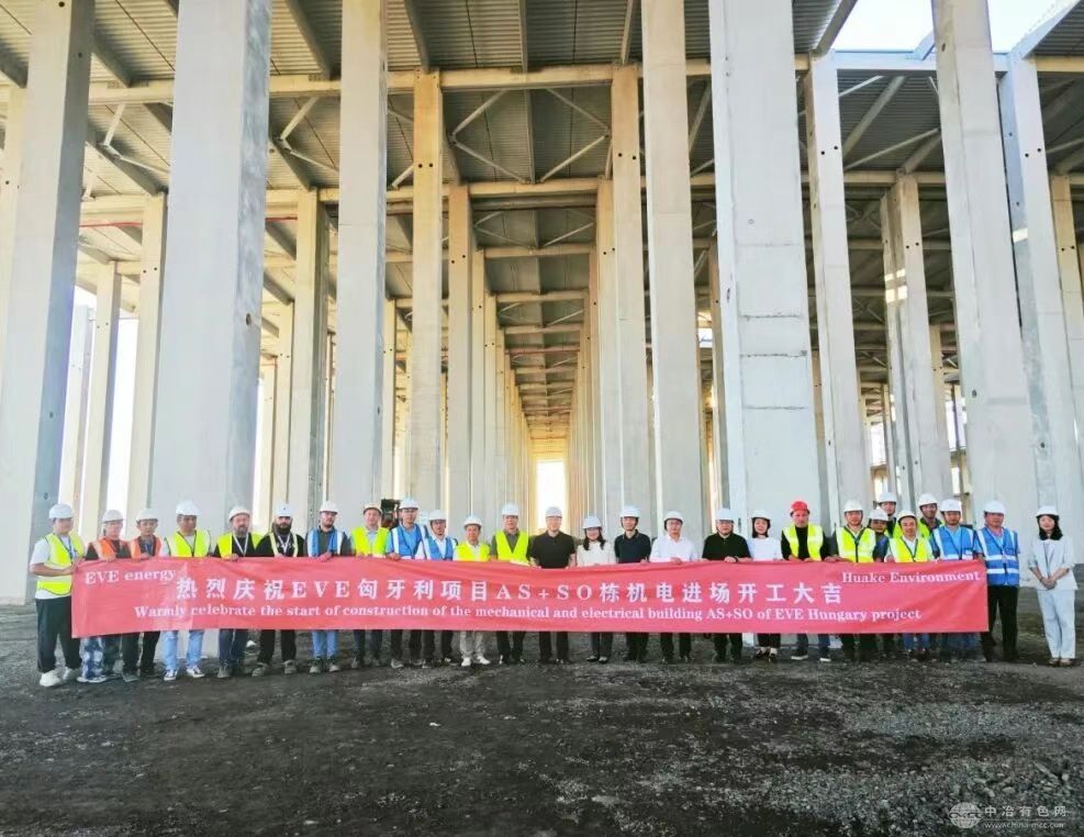 亿纬锂能匈牙利工厂建设迈入新阶段，核心生产设备启动安装