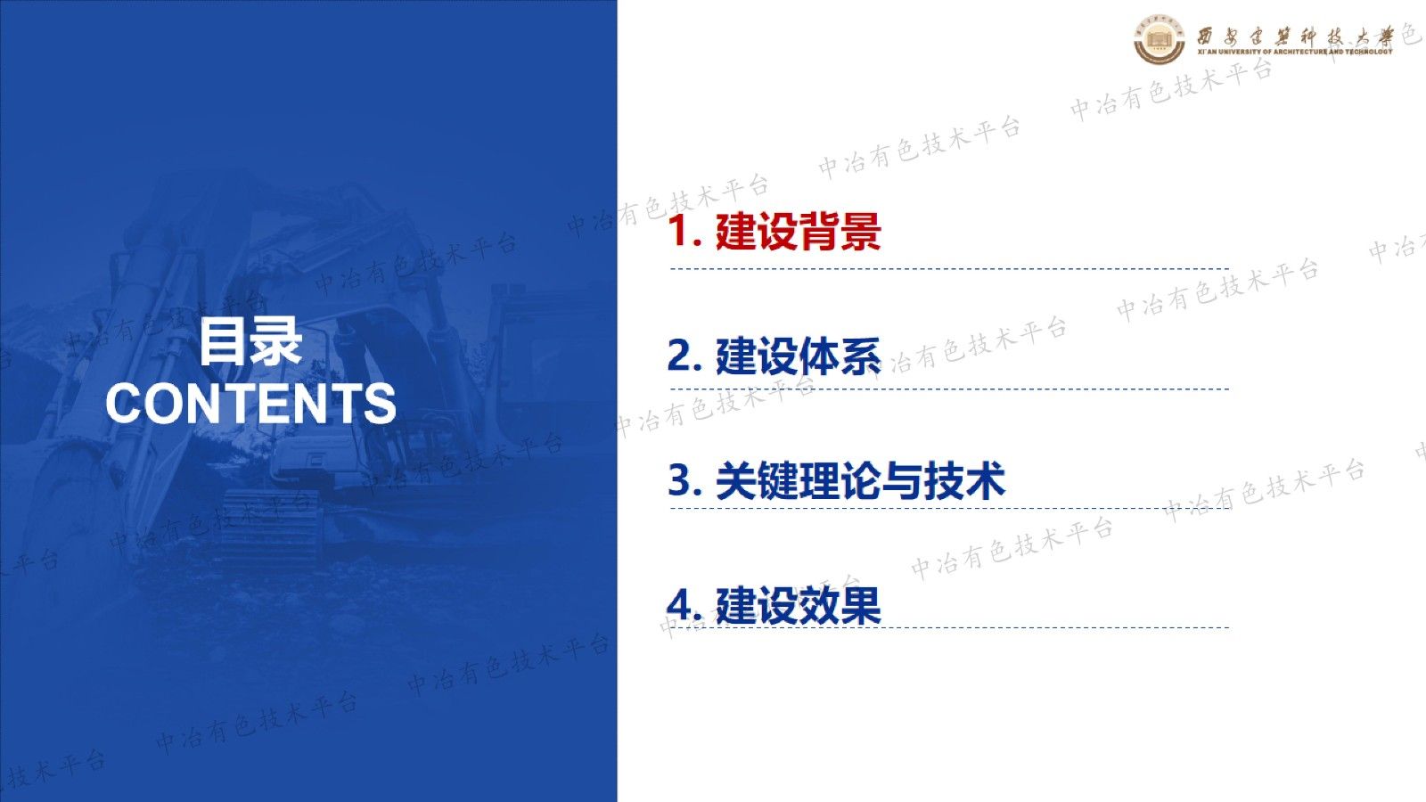 重选摇床智能分选关键技术及应用