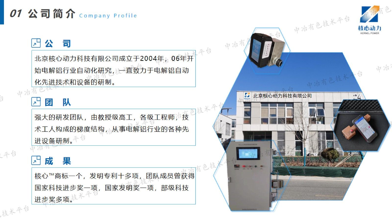 掌握核心参数是电解铝的关键