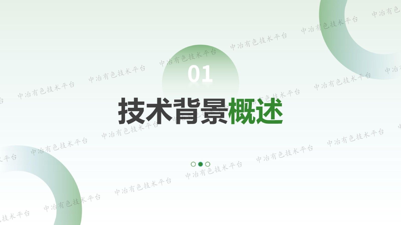 革命性的智能安全铝电解槽装置及降耗提效技术