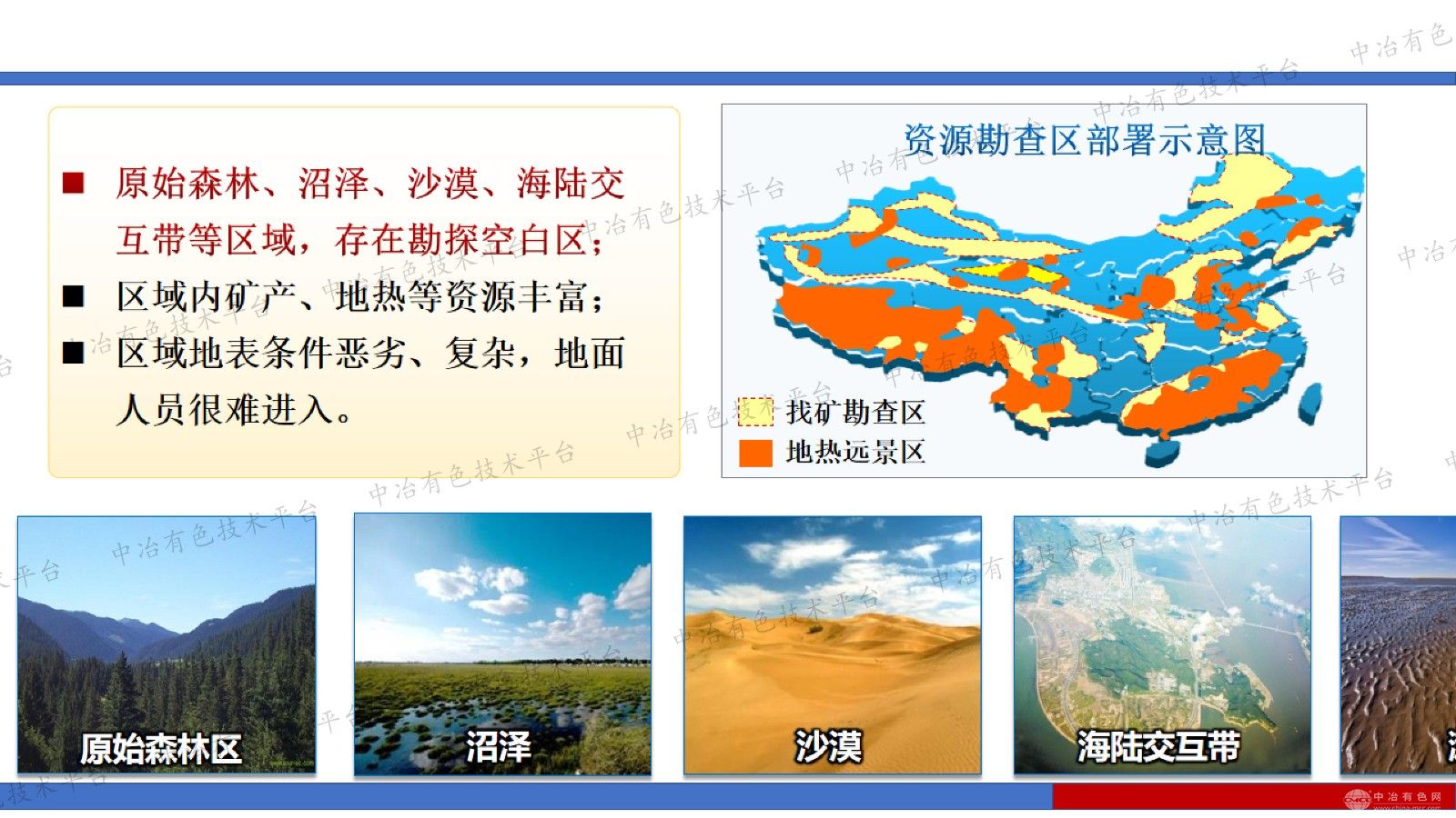 无人机量子航磁系统及其在探矿领域的应用