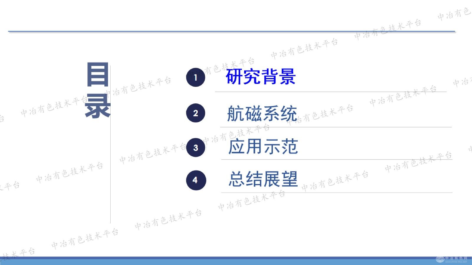 无人机量子航磁系统及其在探矿领域的应用