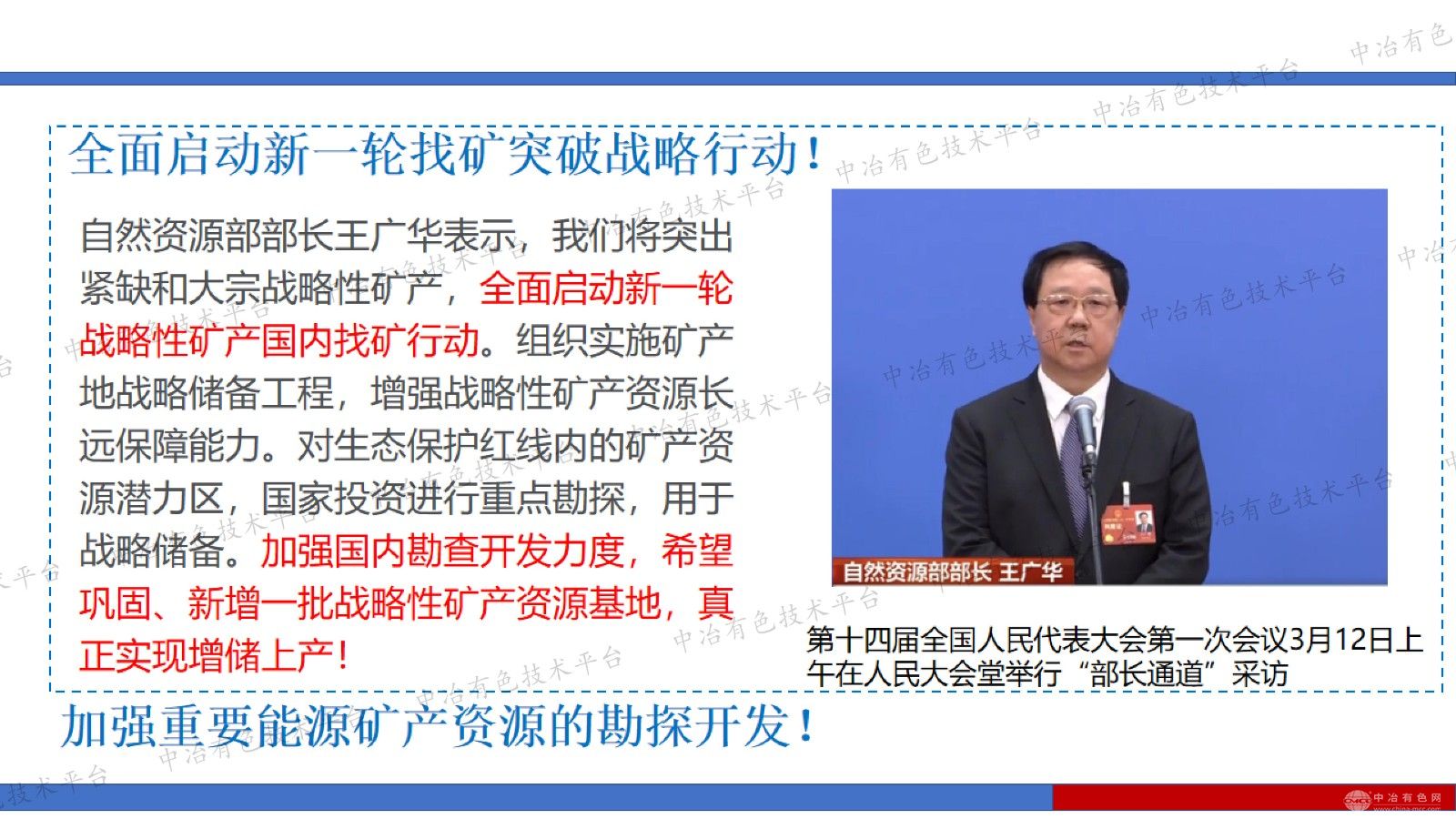 无人机量子航磁系统及其在探矿领域的应用