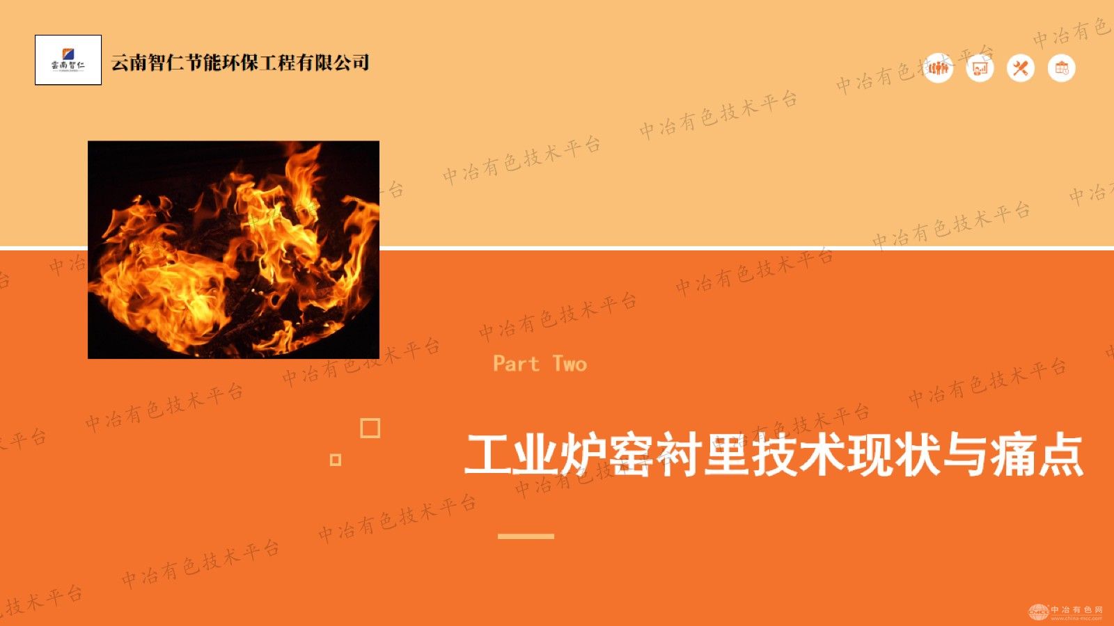 可拆卸快装式耐火保温复合模块--炉窑、热风管道内衬的整体解决方案