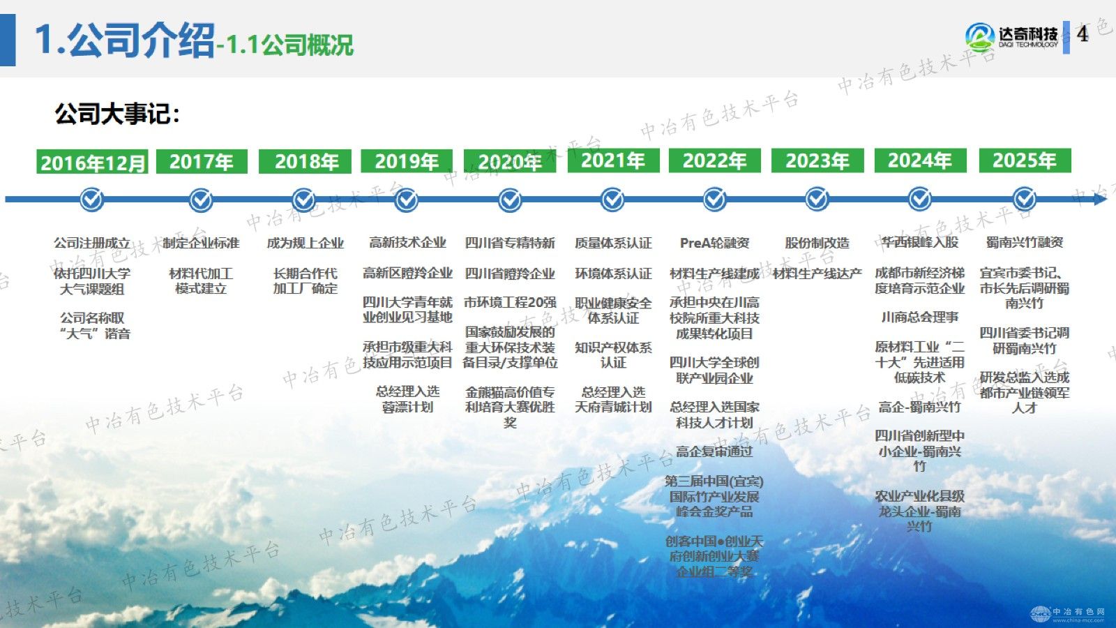 新型催化法脱硫在炉窑尾气治理的应用
