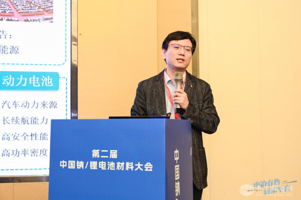 西安理工大学李喜飞教授 作大会报告
