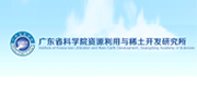 广东省科学院
