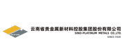 云南省贵金属新材料控股集团股份有限公司